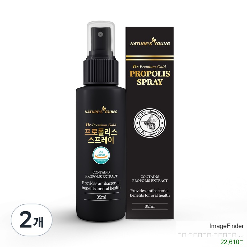 호주 네이쳐스영 프로폴리스 스프레이, 2개, 35ml