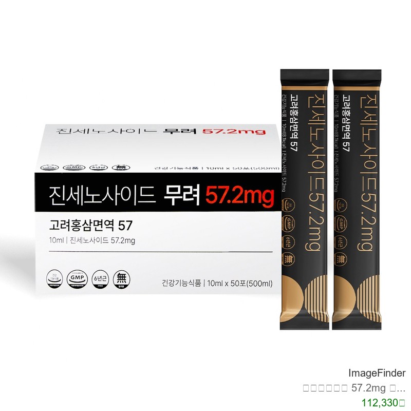 진세노사이드 57.2mg 고려홍삼면역 57 홍삼스틱