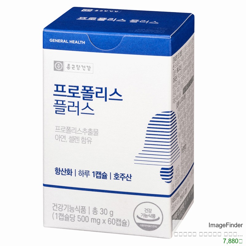 종근당건강 프로폴리스 플러스
